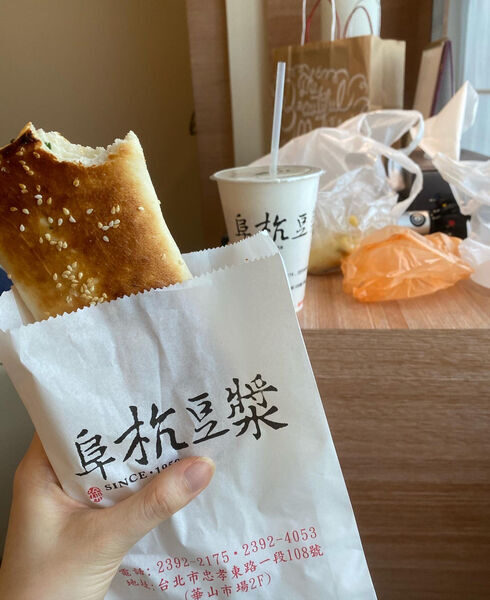 [台北美食] 台北必吃 觀光客最愛 – 阜杭豆漿